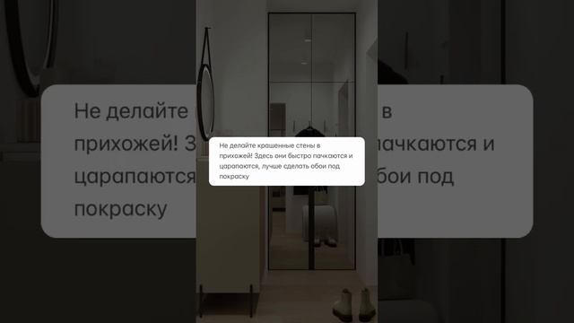 #дизайнинтерьера #квартираремонт #ремонтиотделка #ремонтквартир #красивыйремонт