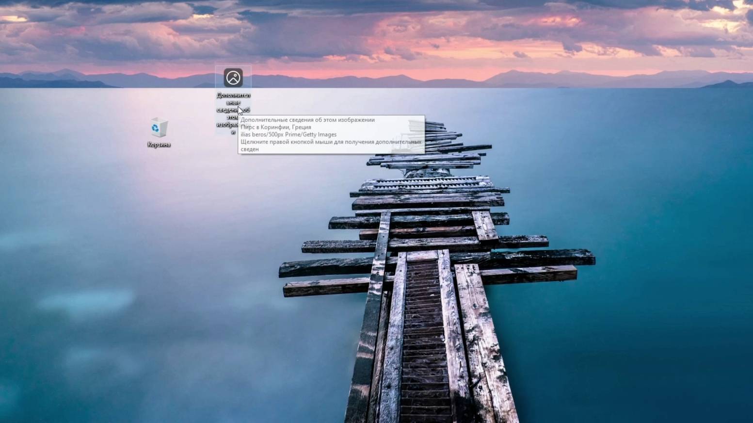 Как убрать кнопку Дополнительные сведения об изображении из Windows, даже если та не активирована?
