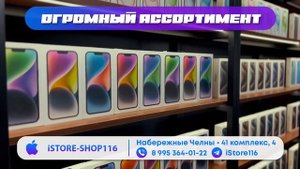 IStire-shop116