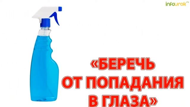 Лекарства и средства бытовой химии смотреть онлайн