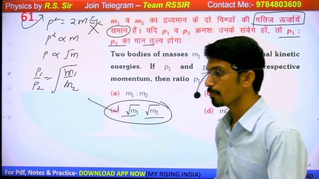 Physics Topic Wise Practice #13 | Work Energy & Power |AIRFORCE | NAVY| NDA |Defence Exams | R.S SI