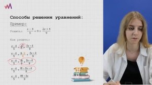 Дробные уравнения. Математика ОГЭ