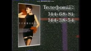 Конец эфира (TVG, 11.09.1994)