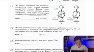 На рисунке изображены два одинаковых электрометра, шарам которых сообщили электрические - №27826