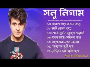 Bangla_Hit_Gaan_বাংলা_মিষ্টি_গান_Sonu_Nigam_Bangla_Bangla_Song_Old_Bangla_Song_90s_Bangla_Hits