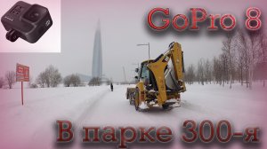 В погоне за контентом-(Парк 60 лет победы-отзыв)