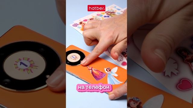 Уникальный декор за пять секунд  с наклейками от Hatber!