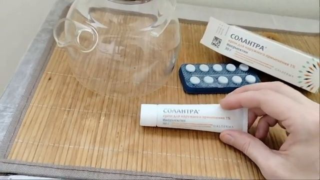 Солантра. Крем для лечения розацеа.