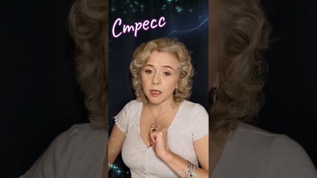 #стресс #берегитесебя #любовь #психология #стихи Алена Ард