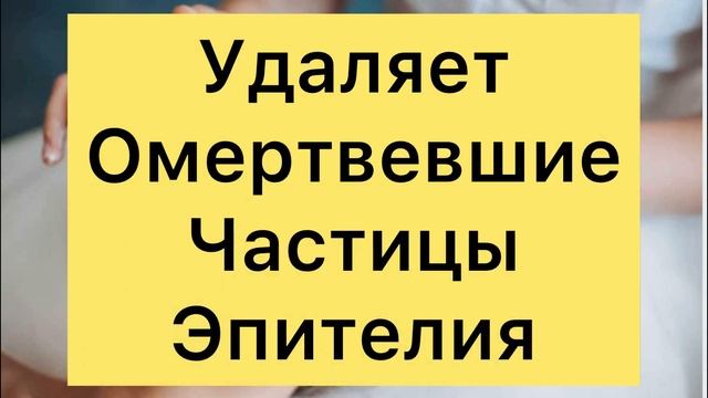 Маска Для Лица От ГЛУБОКИХ МОРЩИН смотреть онлайн