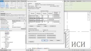 Revit создание уровней, осей, стен, дверей, окон