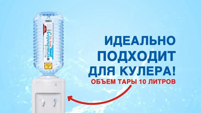 Природная Вода Серебряная