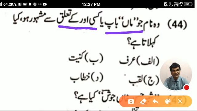 Live Class Urdu Grammar