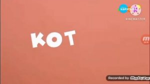 эволюция заставок котинет