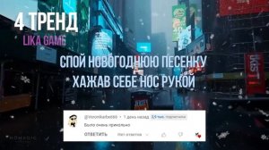 ✨Танцуй если знаешь этот тренд✨ Лучшие Тренды Тиктока 2023 Тренды Тик Тока 2023