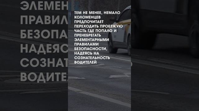 Безопасность дорожного движения