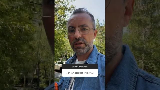 Почему появляются кисты яичников? #экотенко #бесплодиенеприговор #кистаяичника