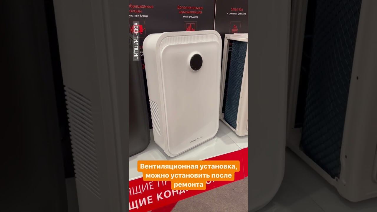 Вентиляция после ремонта #вентиляция #вентиляциявквартире #вентиляциявдоме #funai