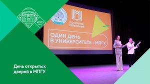 «Один день в университете» – в МПГУ прошел День открытых дверей