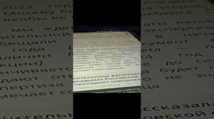 26.11.2024г ещё одна статья в rostovgazeta. ru вышла 25 ноября 2024года...