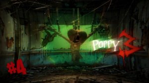 ПРОЩАЙ ДОГДЕЙ: ЭТИ ЗВЕРЯТА НЕ ОСТВЯТЬ НИ ШАНСА! ► Poppy Playtime: Chapter 3