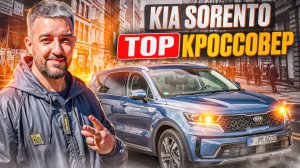 KIA SORENTO 2021 ТОП SUV???