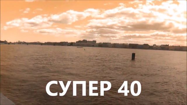 супер 40 заставка 2016 =) смотреть онлайн