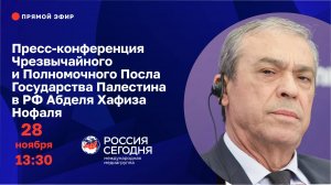 29 ноября – Международный день солидарности с палестинским народом