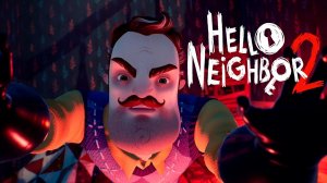 HELLO NEIGHBOR 2 -  ВОЗВРАЩЕНИЕ МИСТEРА ПИТЕРСОНА!