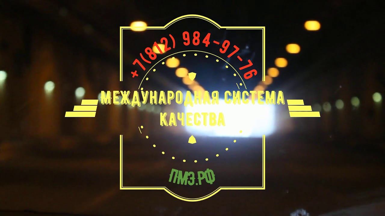 Система Международного Качества ! Сертификация !