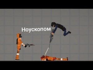 Ми-ни фильм Standoff 2