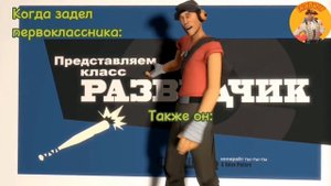 Муд ТФ2 часть 2 #savetf2
