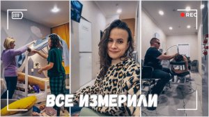 ВЛОГ: Проектируем пошив с мамой | Я закончила курс лечения 26.11.24