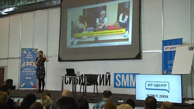 СИБИРСКИЙ SMM. Олеся Смирнова - Алгоритмы социальных сетей