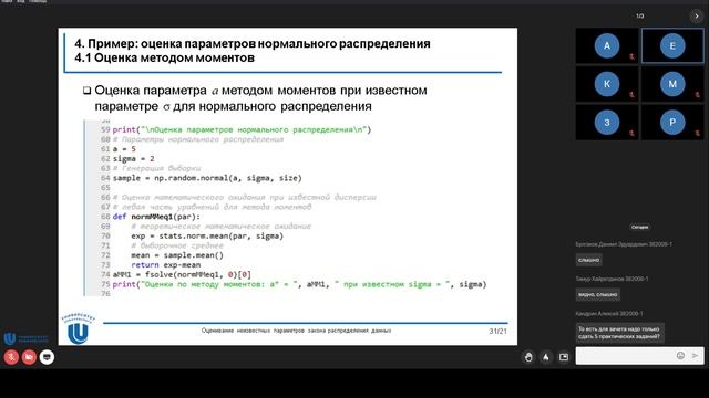 П07 Наглядный вероятностно-статистический анализ данных