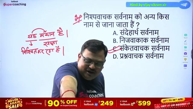 Bihar 7th Phase 2023 | बिहार शिक्षक भर्ती | Hindi Practice Set - 9 by Vijay Vikram Sir