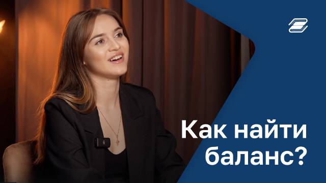 Как найти баланс? | ГУУ