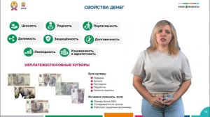 3.1. Сущность и функции денег. Иностранная валюта