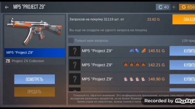 закуп на 12,000голды смотреть онлайн