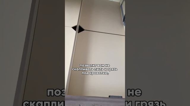 Подъёмный механизм наших кроватей позволит сэкономить место в вашей квартире. смотреть онлайн