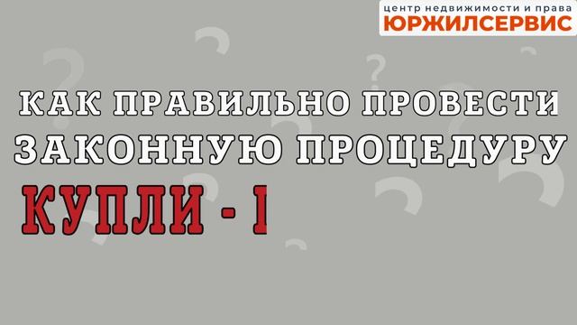 Надёжное Агентство недвижимости
