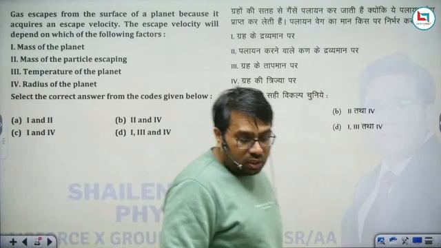 Lakshya 25/25 I Topic wise Practice -6 I Gravitation I NDA/Airforce X/Navy I Shailendra Sir