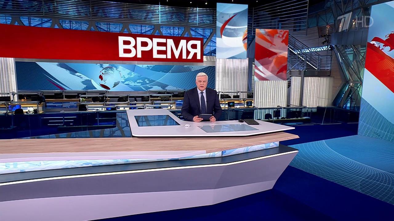 Выпуск программы "Время" от 27.11.2024