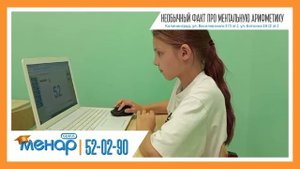 Очередной необычный факт про ментальную арифметику.