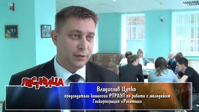 Совет молодых работников ПО "Старт" - 10 лет