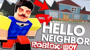 ШОУ ПРИВЕТ СОСЕД!СОСЕД НА РОЛИКАХ!HELLO NEIGHBOR ROBLOX!ИГРА ПРИВЕТ СОСЕД РОБЛОКС ПРОХОЖДЕНИЕ!