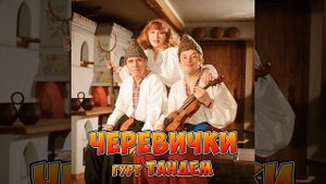 Через нашу хату вже качки летять