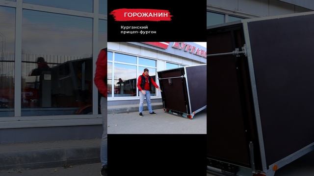 Курганский прицеп ГОРОЖАНИН. Для снегохода! #курганскиеприцепы
