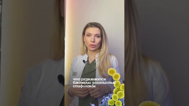 Синдром токсического шока, рассказывает доктор Черныщева