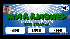 Обращение к автору игры Миллионер Плюс и Поле Плюс! В любом случае, спасибо Вам за эту кулл-игру!